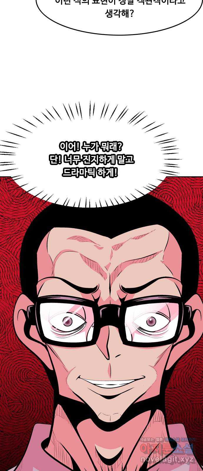 아빠같은 남자 62화 국면전환(5) - 웹툰 이미지 9