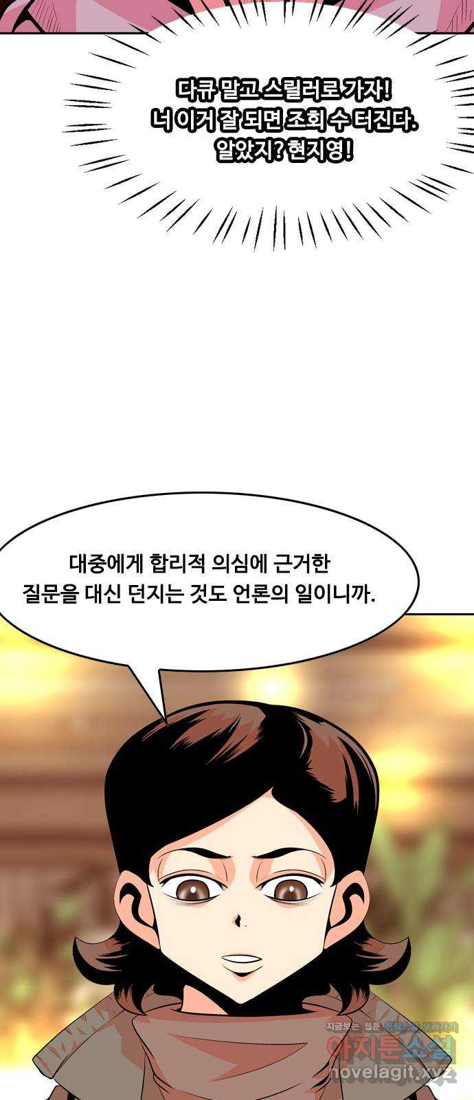 아빠같은 남자 62화 국면전환(5) - 웹툰 이미지 10