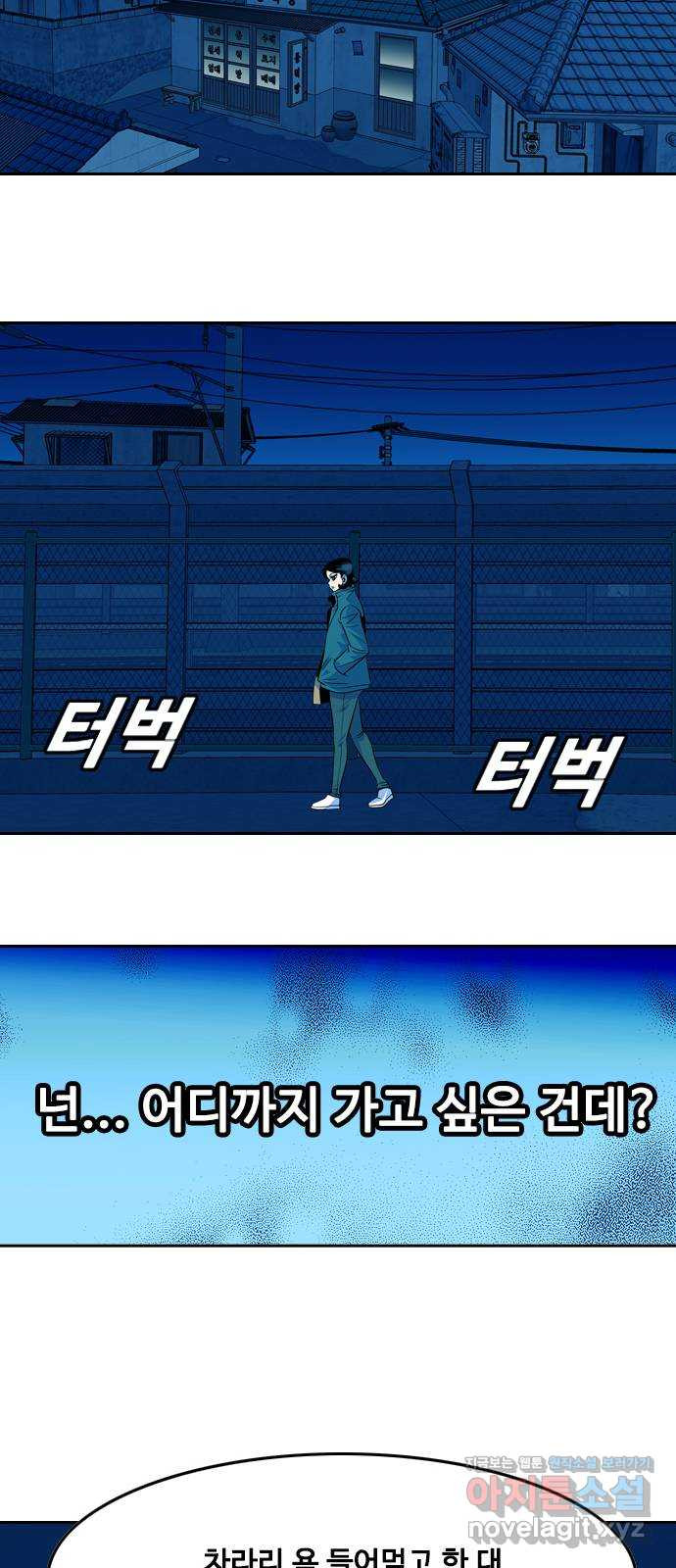 아빠같은 남자 62화 국면전환(5) - 웹툰 이미지 25