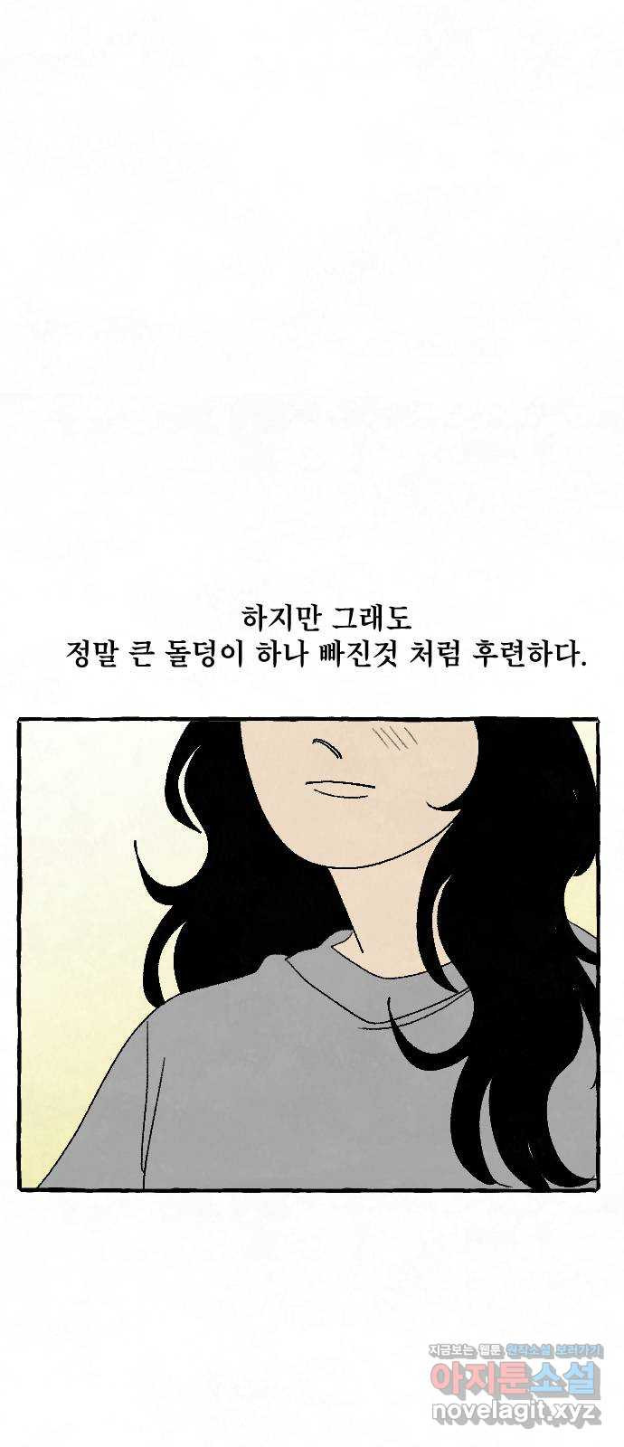 아인슈페너 25화 - 웹툰 이미지 59