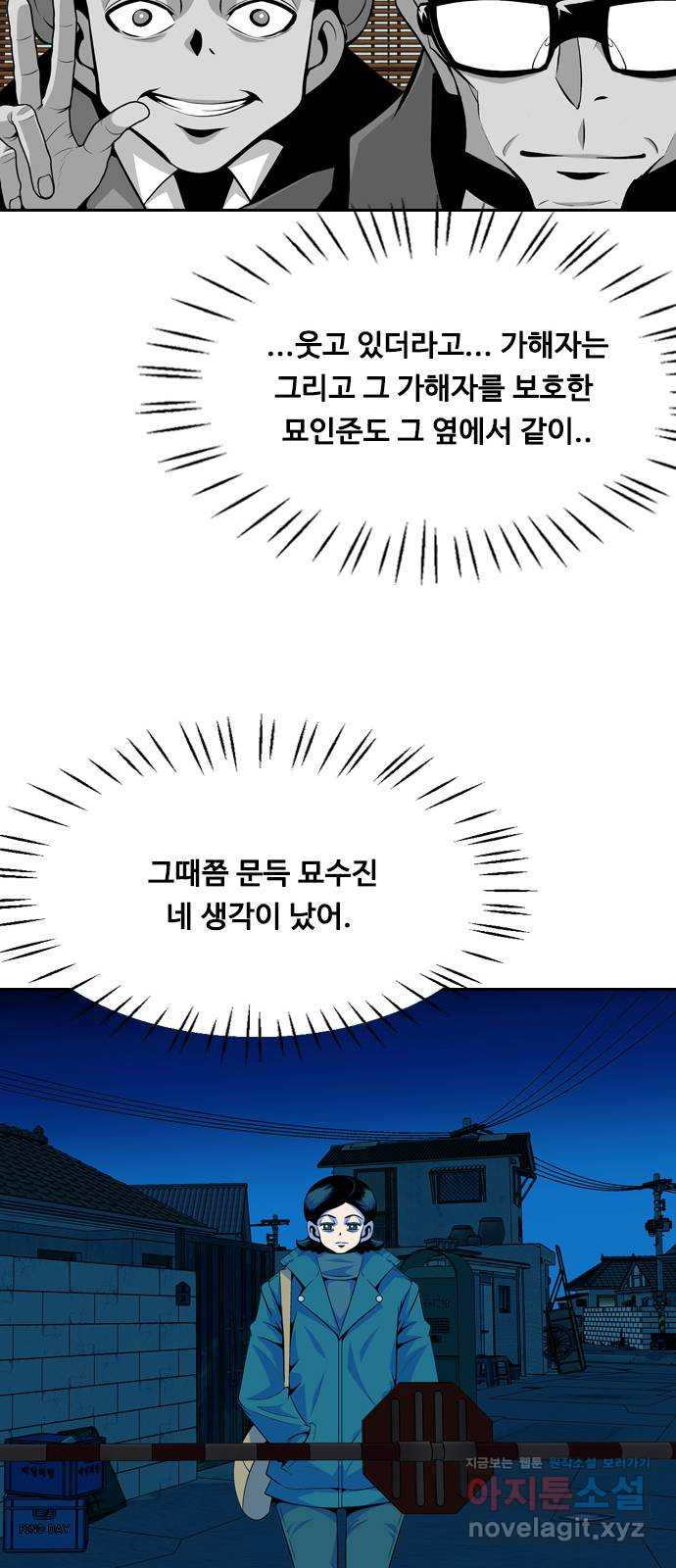 아빠같은 남자 62화 국면전환(5) - 웹툰 이미지 30