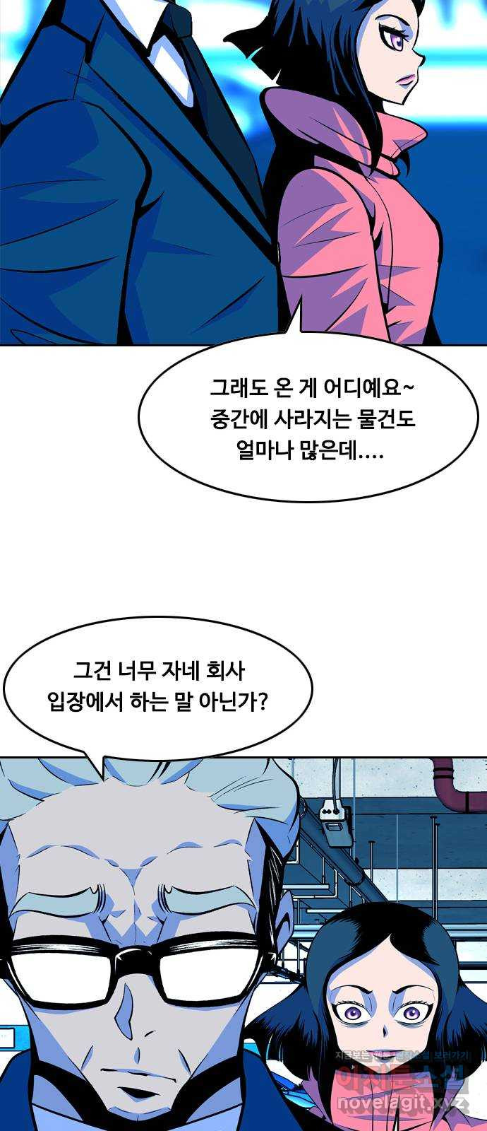 아빠같은 남자 62화 국면전환(5) - 웹툰 이미지 47