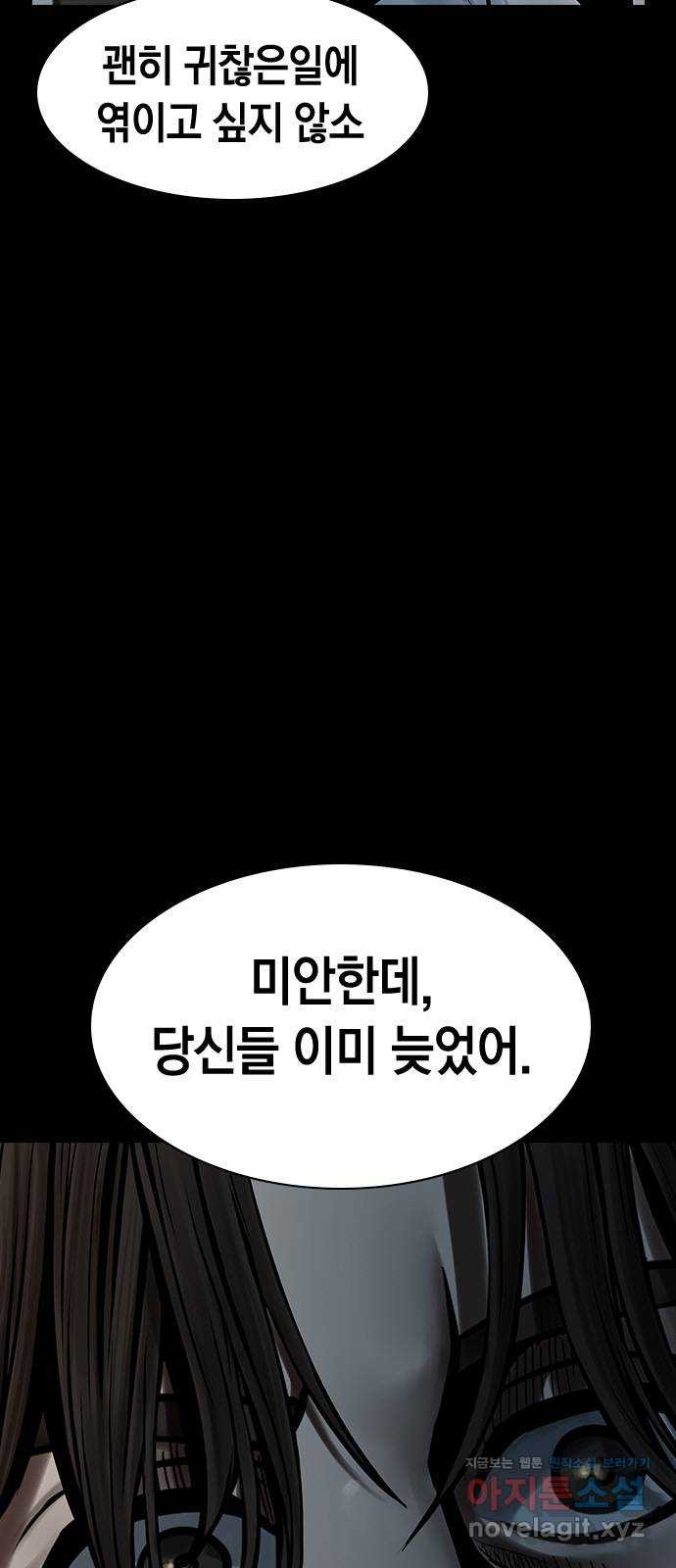 침묵의 밤 42화 - 웹툰 이미지 11