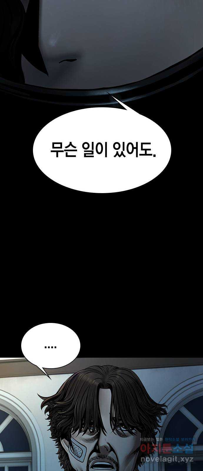 침묵의 밤 42화 - 웹툰 이미지 27