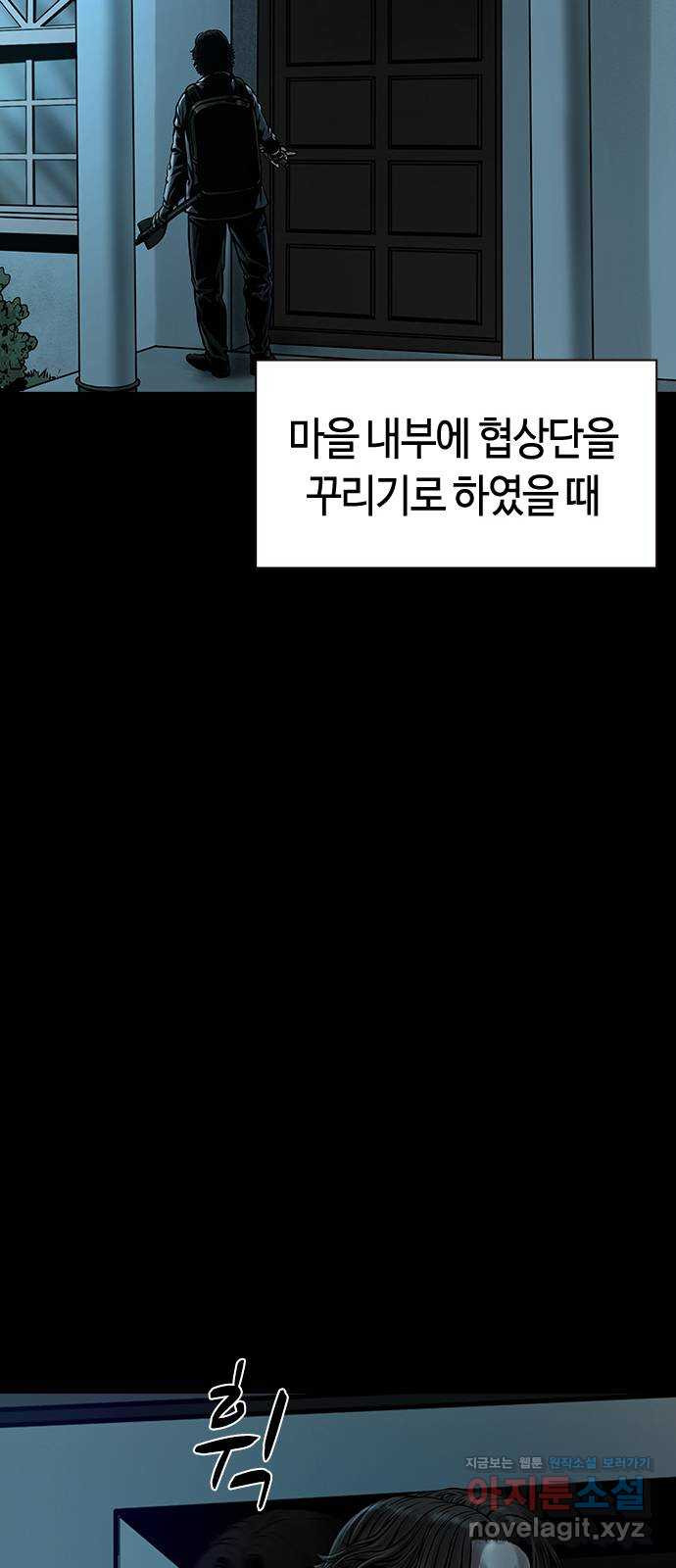 침묵의 밤 42화 - 웹툰 이미지 32