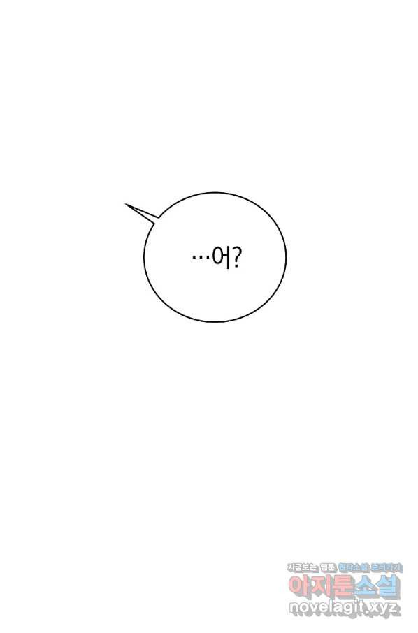 귀환용사의 골목식당 48화 - 웹툰 이미지 10