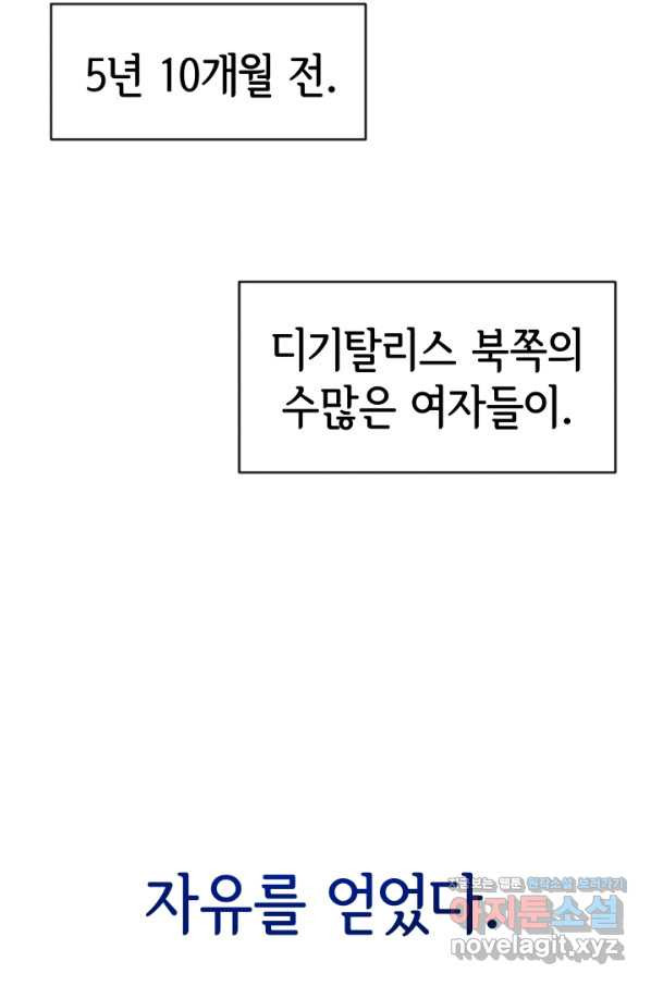 악녀는 패밀리의 숭배를 받고 45화 - 웹툰 이미지 28