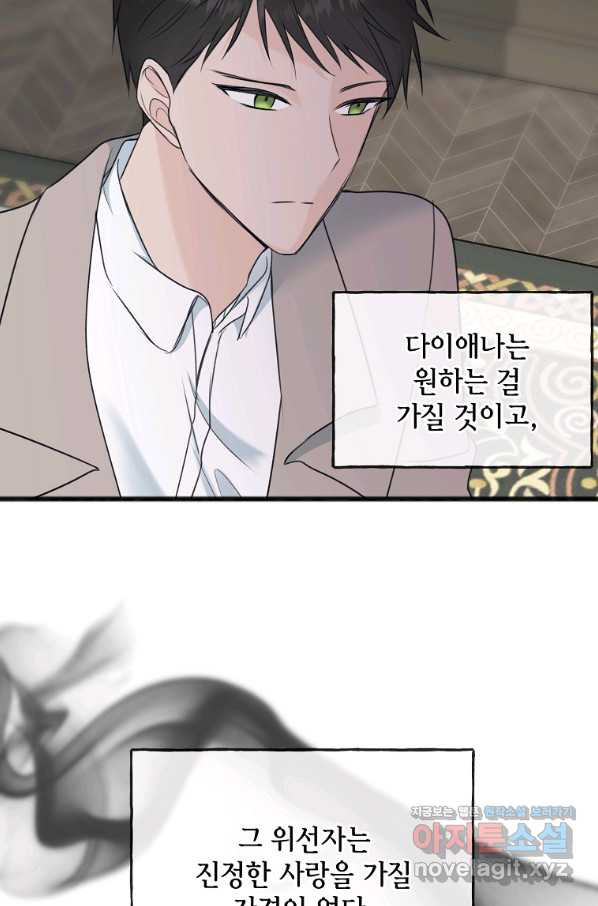 꽃은 썩고 너는 남는다 62화 - 웹툰 이미지 10