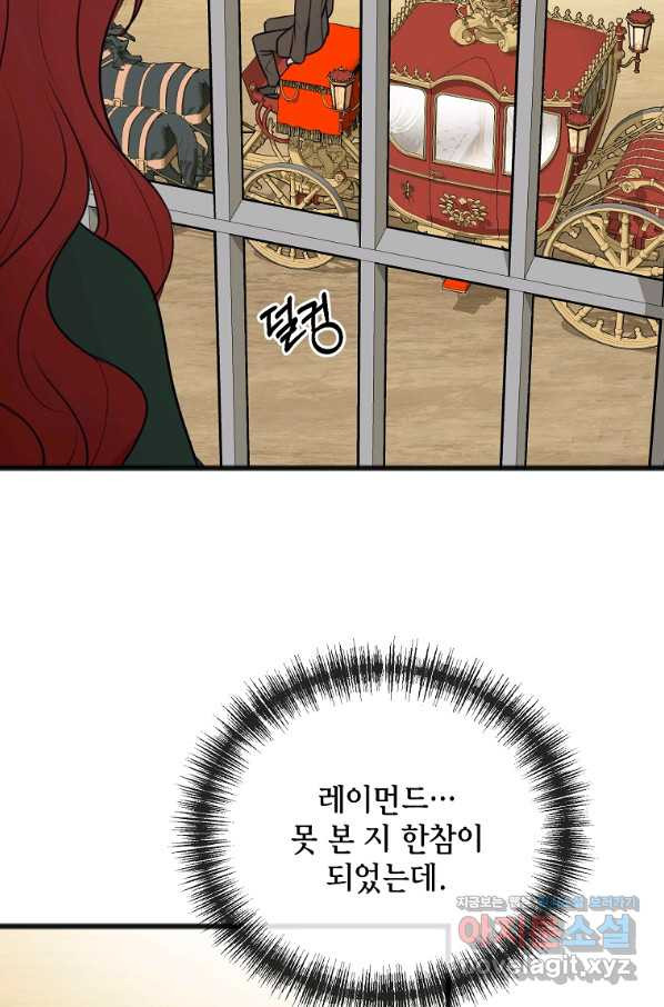 꽃은 썩고 너는 남는다 62화 - 웹툰 이미지 20