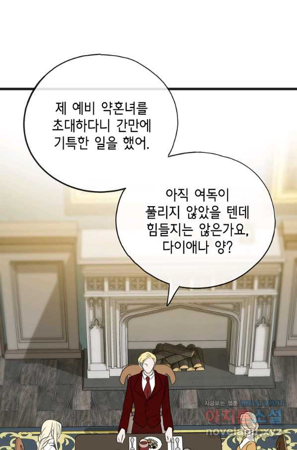 꽃은 썩고 너는 남는다 62화 - 웹툰 이미지 29