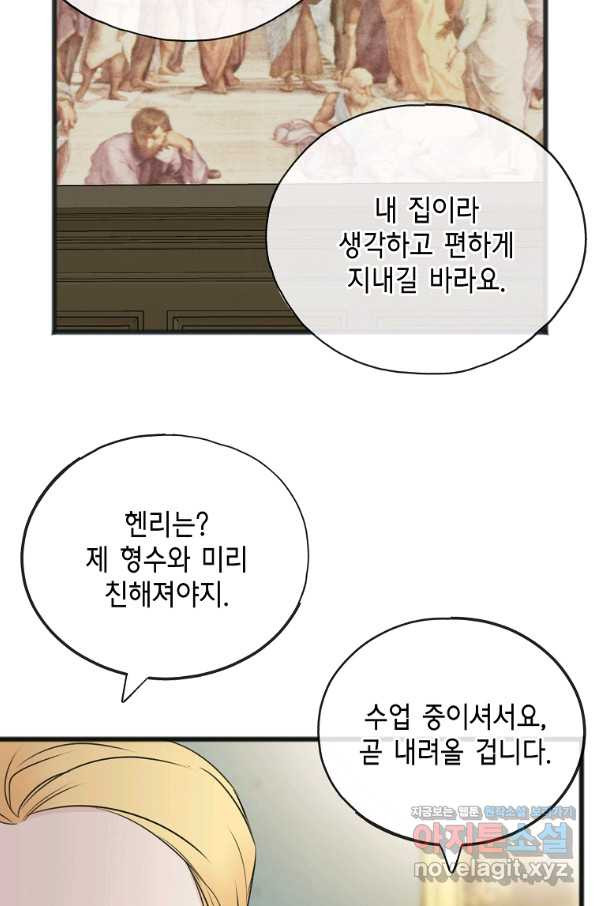 꽃은 썩고 너는 남는다 62화 - 웹툰 이미지 32