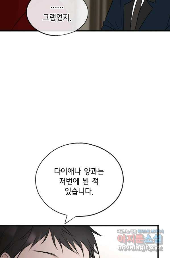 꽃은 썩고 너는 남는다 62화 - 웹툰 이미지 37