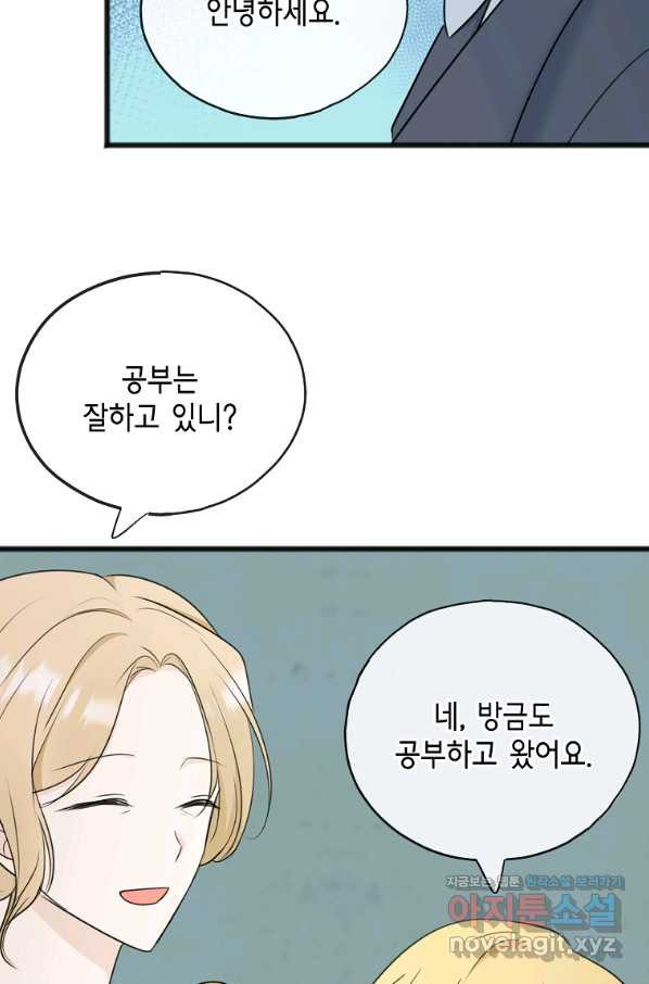 꽃은 썩고 너는 남는다 62화 - 웹툰 이미지 44