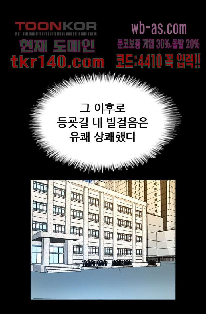 이철투쟁기 66화 - 웹툰 이미지 16