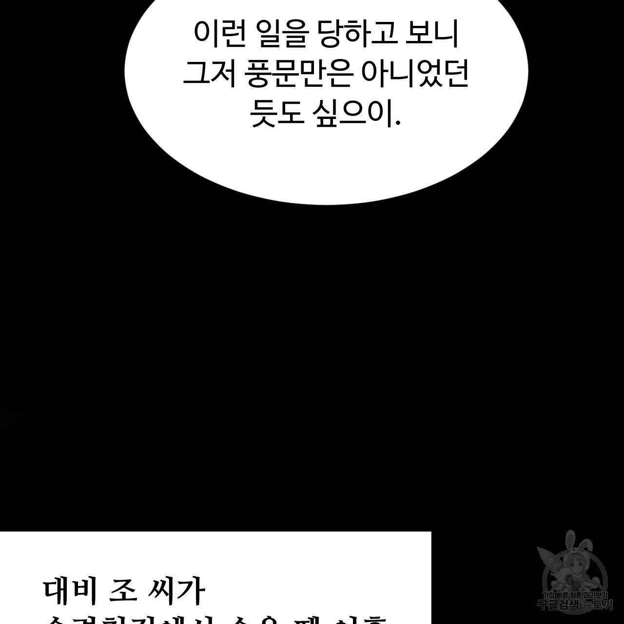 한양 다이어리 55화 - 웹툰 이미지 16