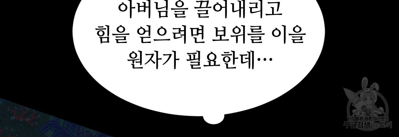 한양 다이어리 55화 - 웹툰 이미지 27