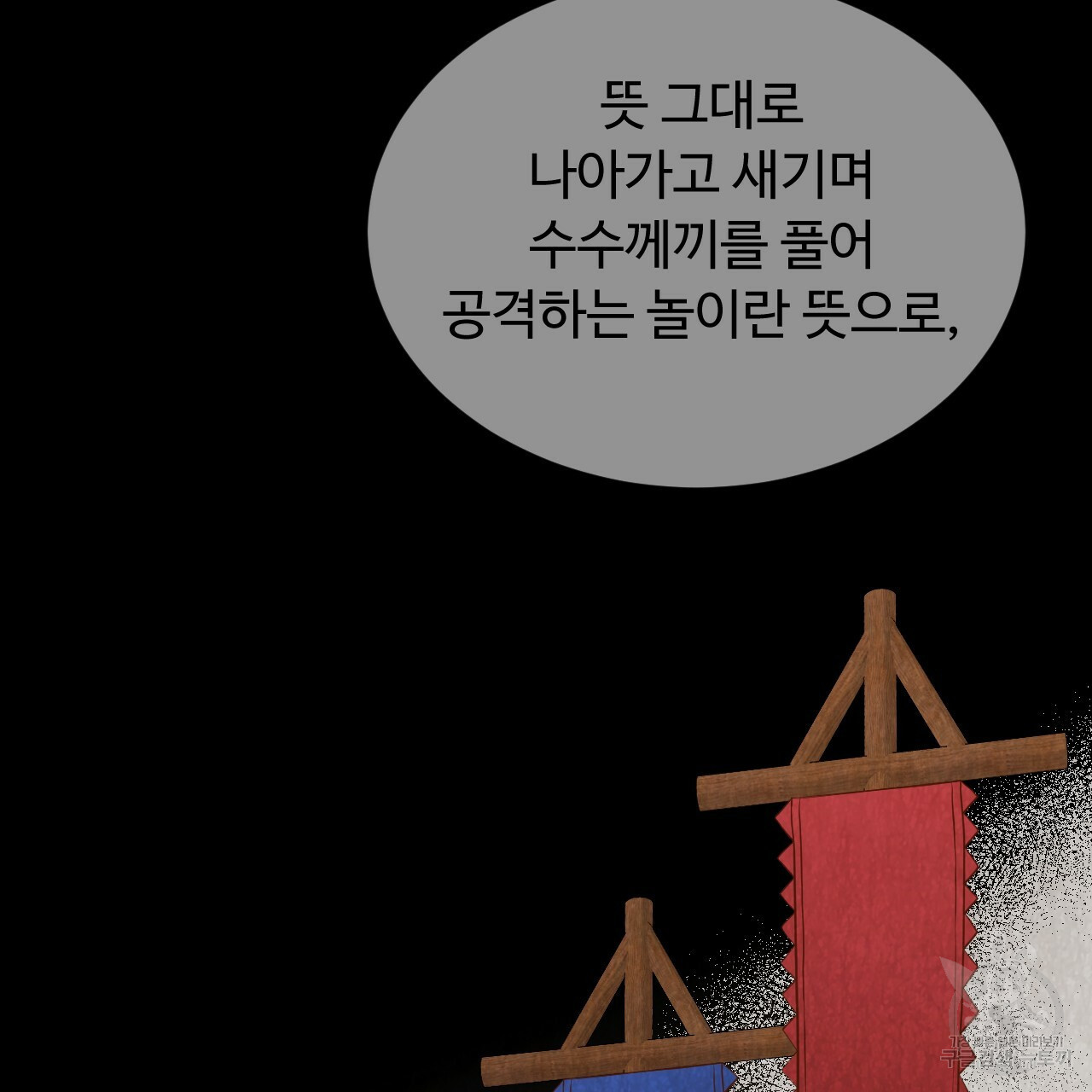 한양 다이어리 55화 - 웹툰 이미지 104