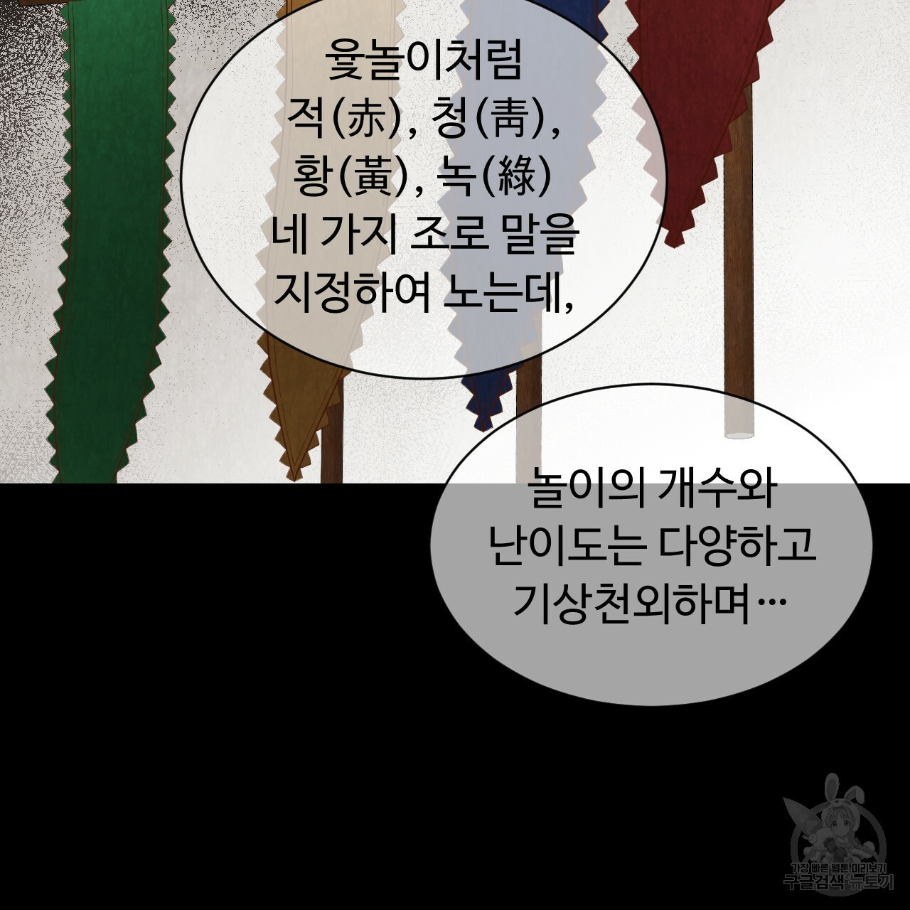 한양 다이어리 55화 - 웹툰 이미지 106