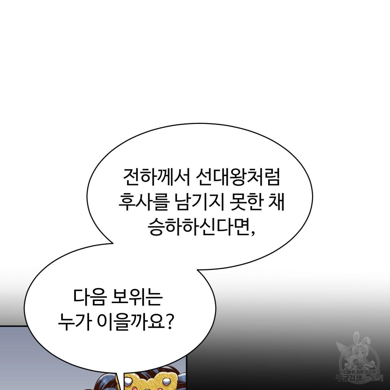 한양 다이어리 55화 - 웹툰 이미지 208