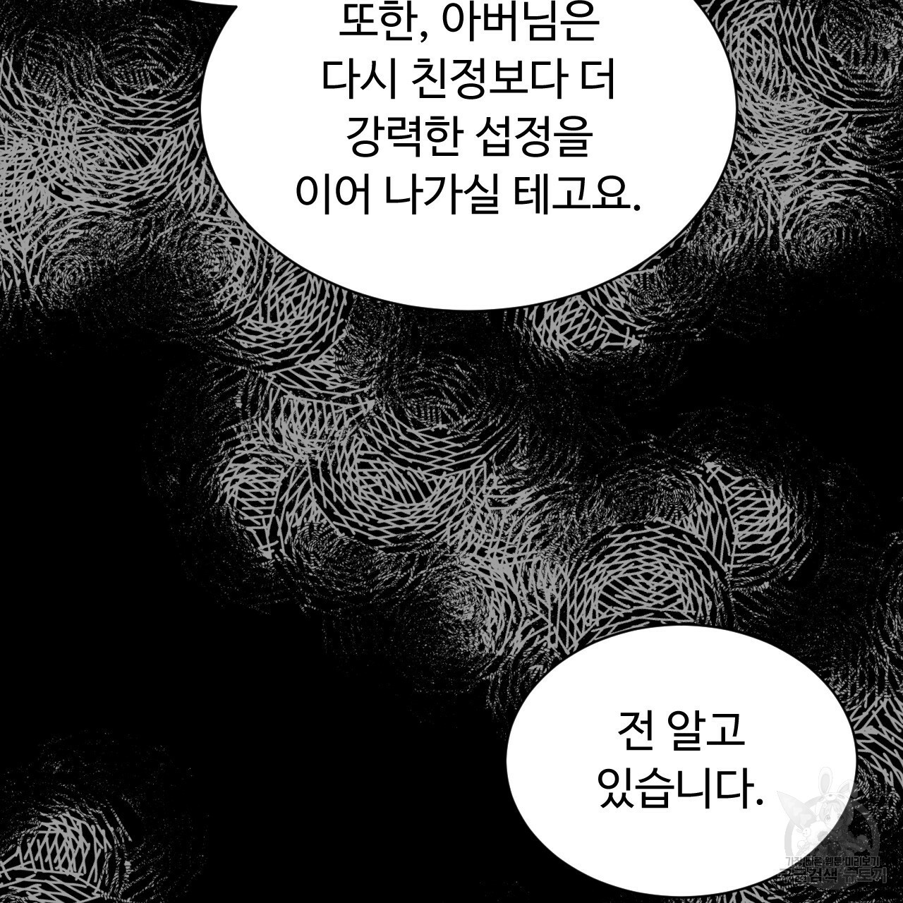 한양 다이어리 55화 - 웹툰 이미지 211