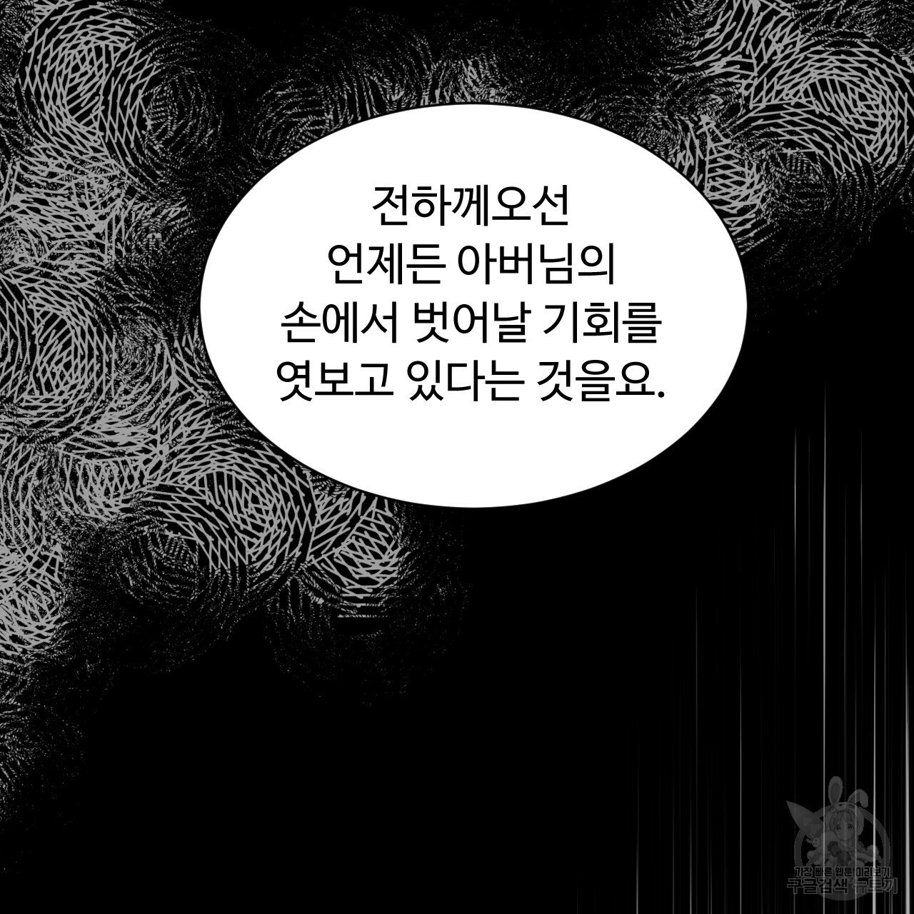 한양 다이어리 55화 - 웹툰 이미지 212