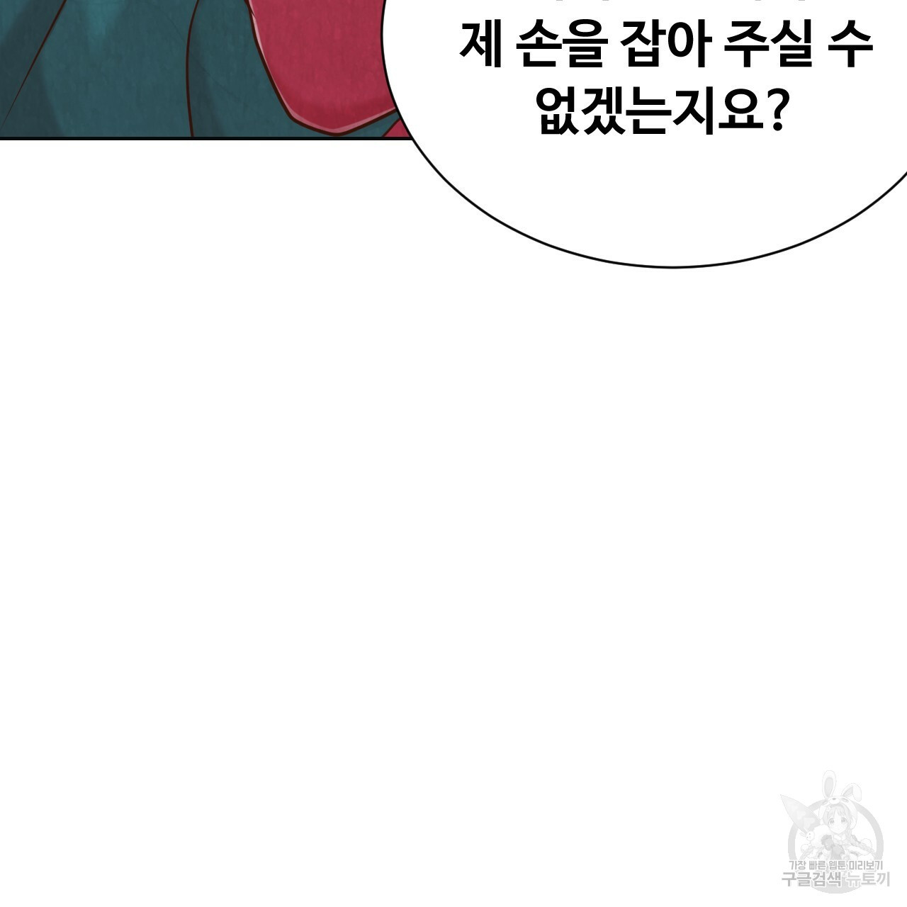 한양 다이어리 55화 - 웹툰 이미지 217