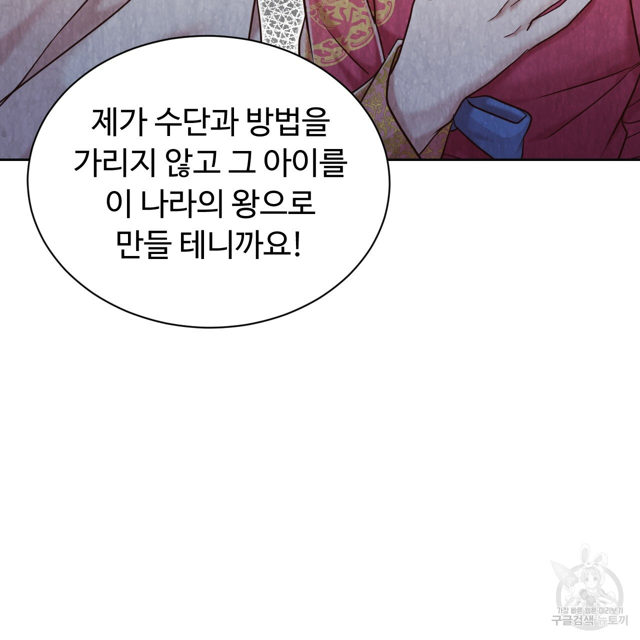 한양 다이어리 55화 - 웹툰 이미지 226