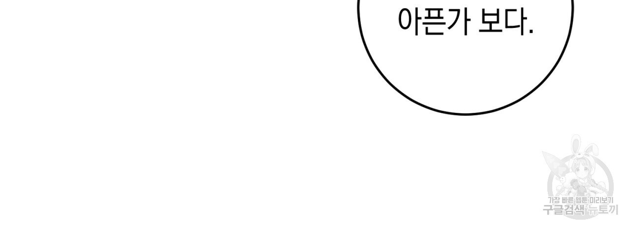 철수를 구하시오 41화 - 웹툰 이미지 23