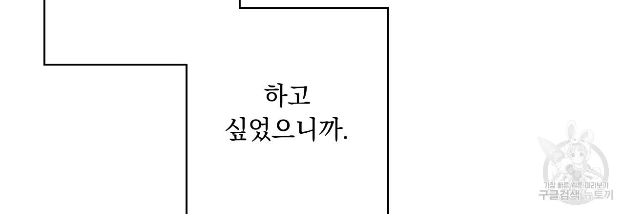 입술 15화 - 웹툰 이미지 18