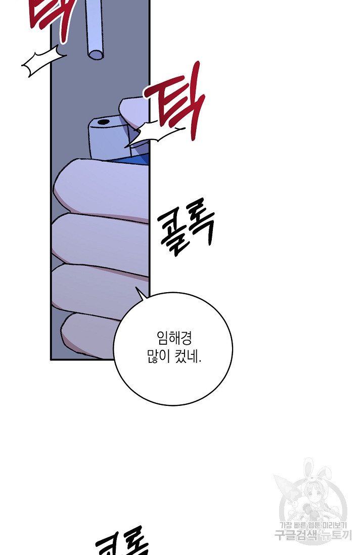 러브 징크스 56화 - 웹툰 이미지 15