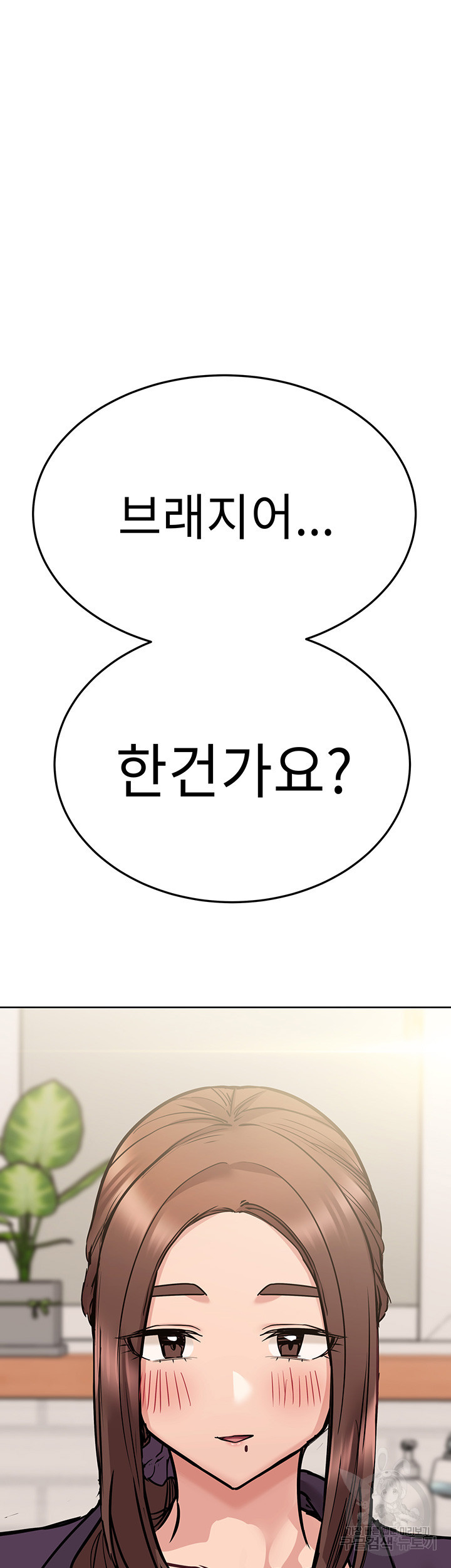 엄마한텐 비밀이야 43화 - 웹툰 이미지 55