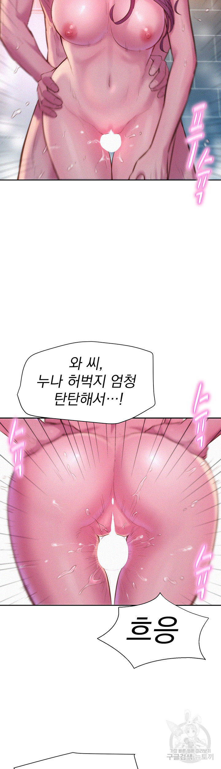 낭만캠핑 10화 - 웹툰 이미지 39