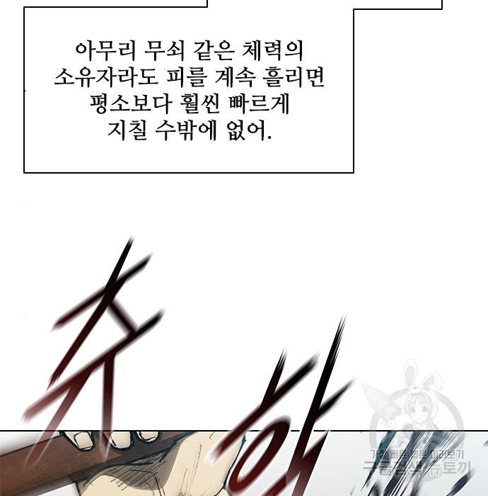 무사만리행 120화 - 웹툰 이미지 54