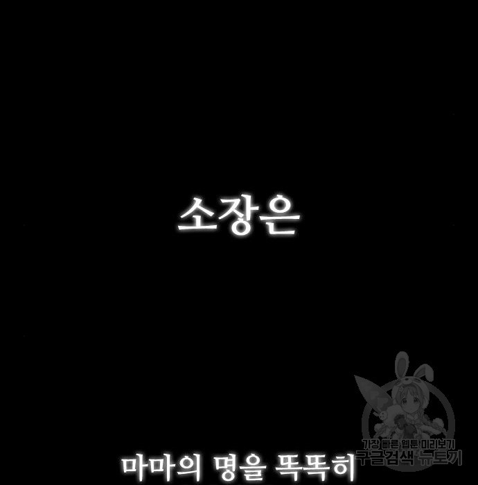 무사만리행 120화 - 웹툰 이미지 75