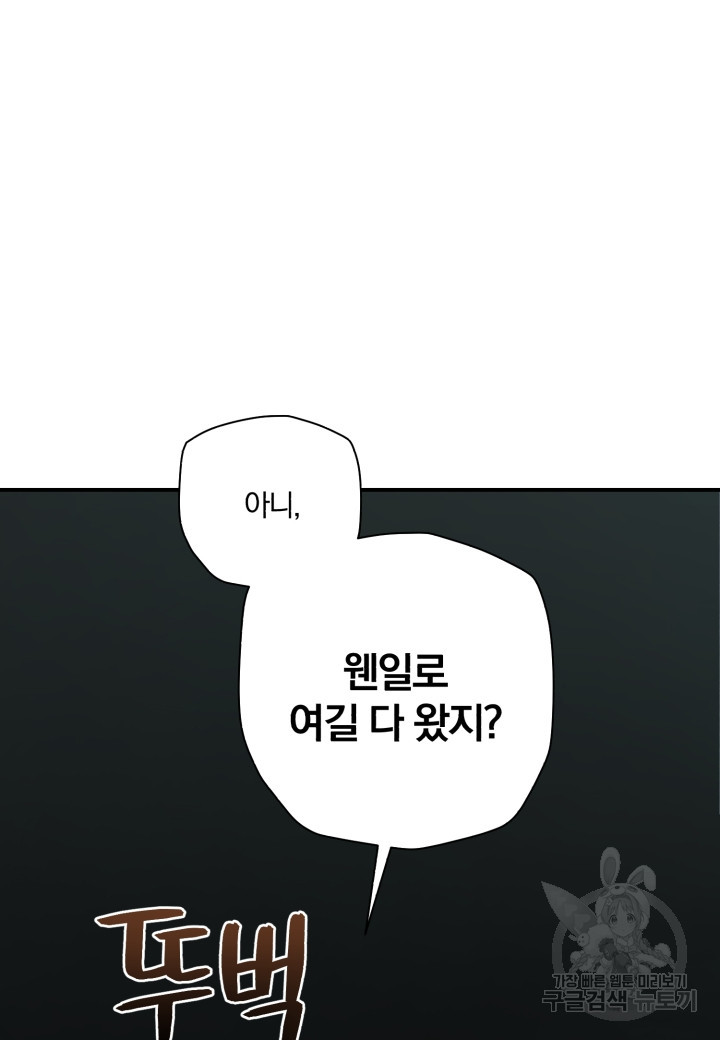 강철의 연금술사  207화 - 웹툰 이미지 32