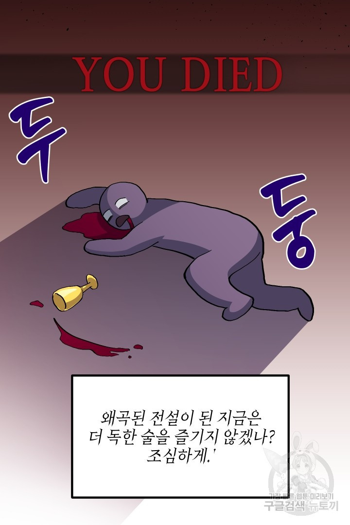 뉴비 키워서 갈아먹기 27화 - 웹툰 이미지 11