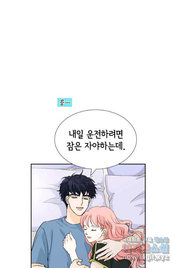 누구의 아이를 낳을까 107화 낮져밤이 - 웹툰 이미지 2