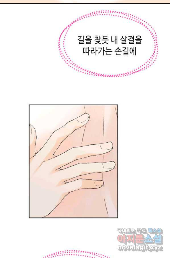 누구의 아이를 낳을까 107화 낮져밤이 - 웹툰 이미지 30