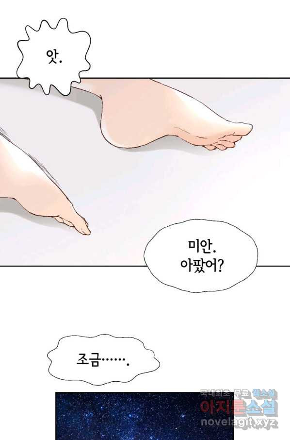 누구의 아이를 낳을까 107화 낮져밤이 - 웹툰 이미지 44