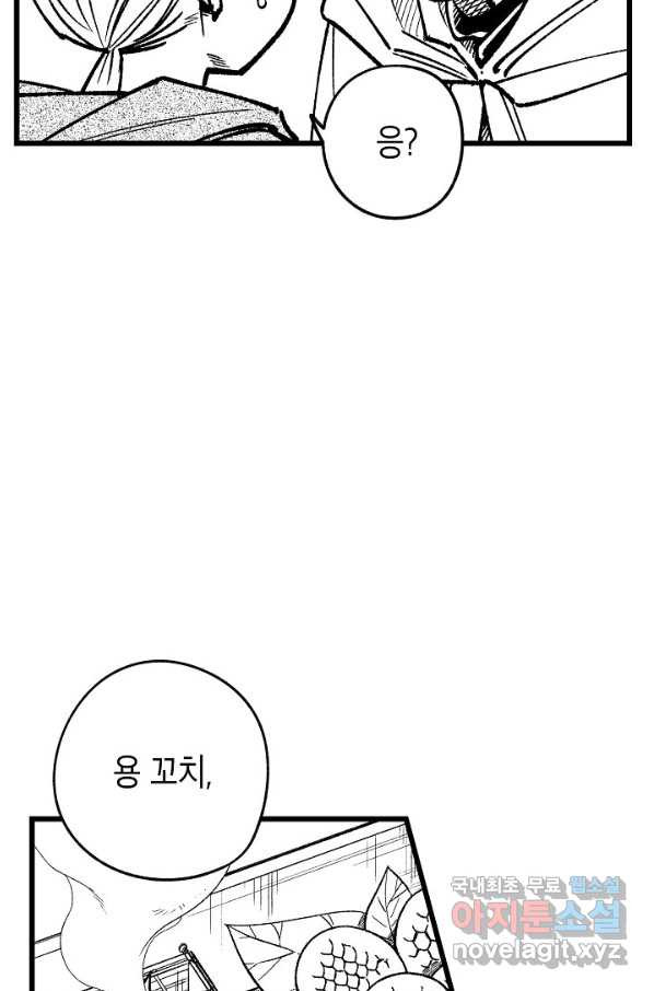 용의 귀로85화 - 웹툰 이미지 21