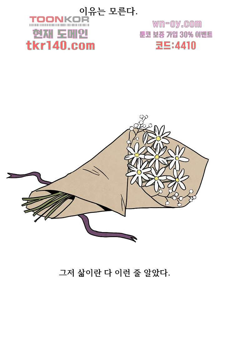 조상님이 돌아왔다 49화 - 웹툰 이미지 2