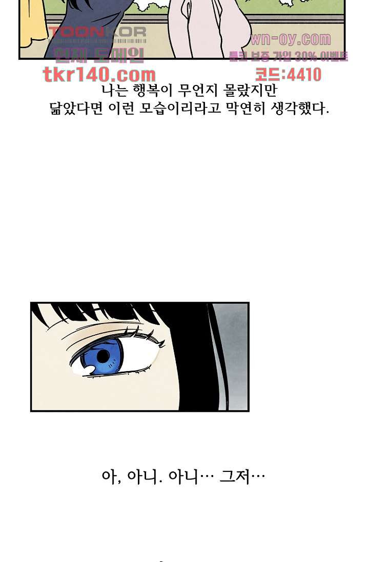 조상님이 돌아왔다 49화 - 웹툰 이미지 8