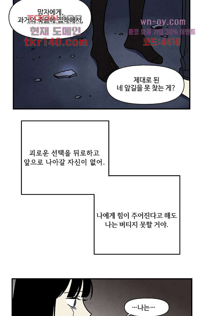 조상님이 돌아왔다 49화 - 웹툰 이미지 53