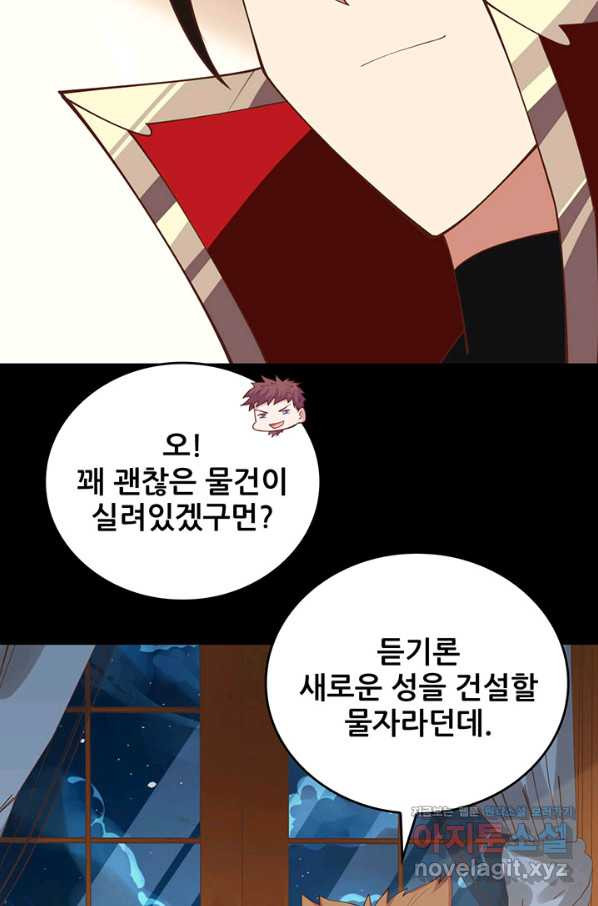 오늘부터 성주 257화 - 웹툰 이미지 11