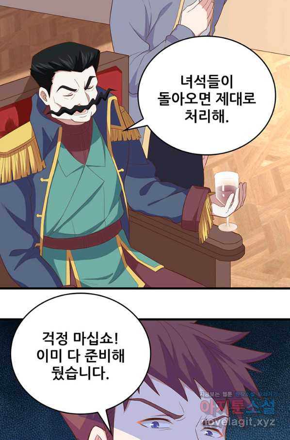 오늘부터 성주 258화 - 웹툰 이미지 19