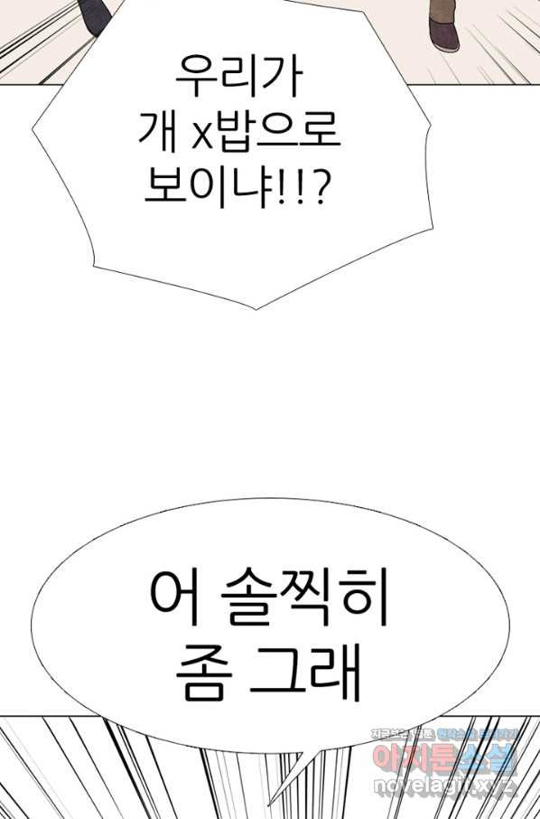 고교정점 327화 펀치의 극의 - 웹툰 이미지 24