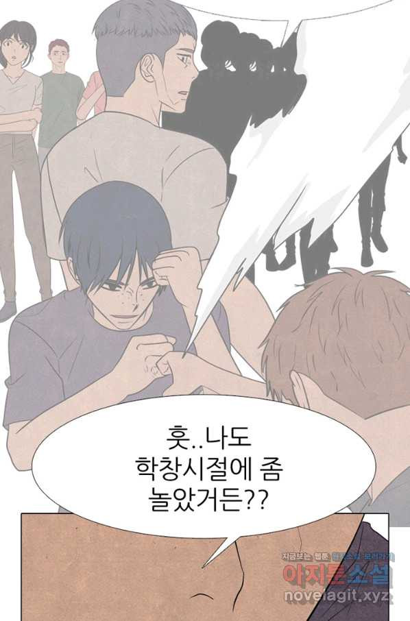 고교정점 327화 펀치의 극의 - 웹툰 이미지 32