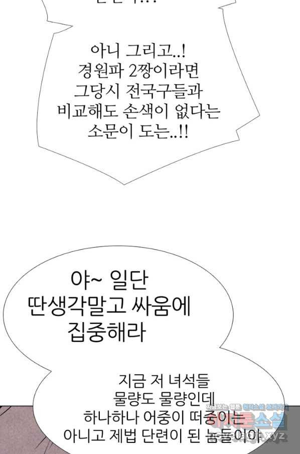 고교정점 327화 펀치의 극의 - 웹툰 이미지 37