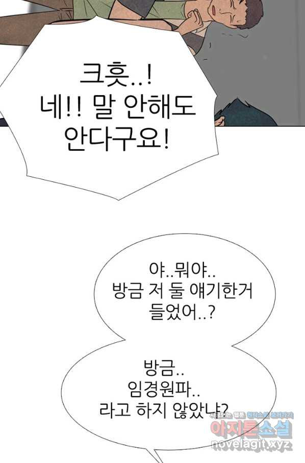 고교정점 327화 펀치의 극의 - 웹툰 이미지 39