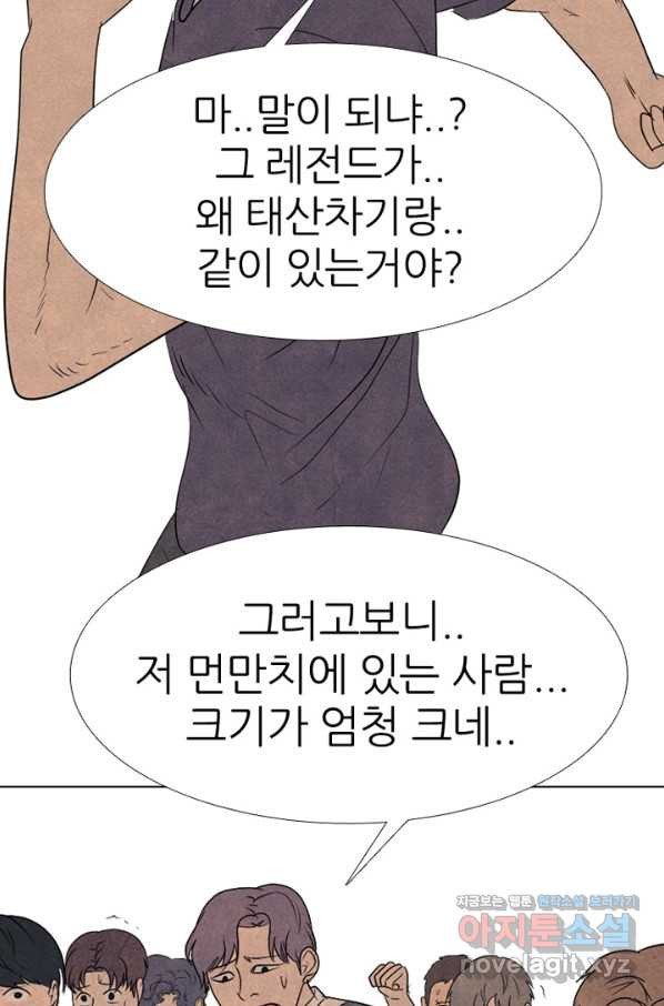 고교정점 327화 펀치의 극의 - 웹툰 이미지 41